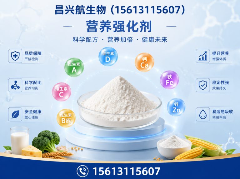 桥西区饲料添加剂展示图