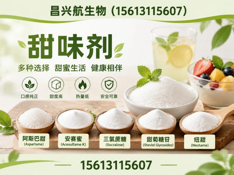 桥西区食品添加剂展示图